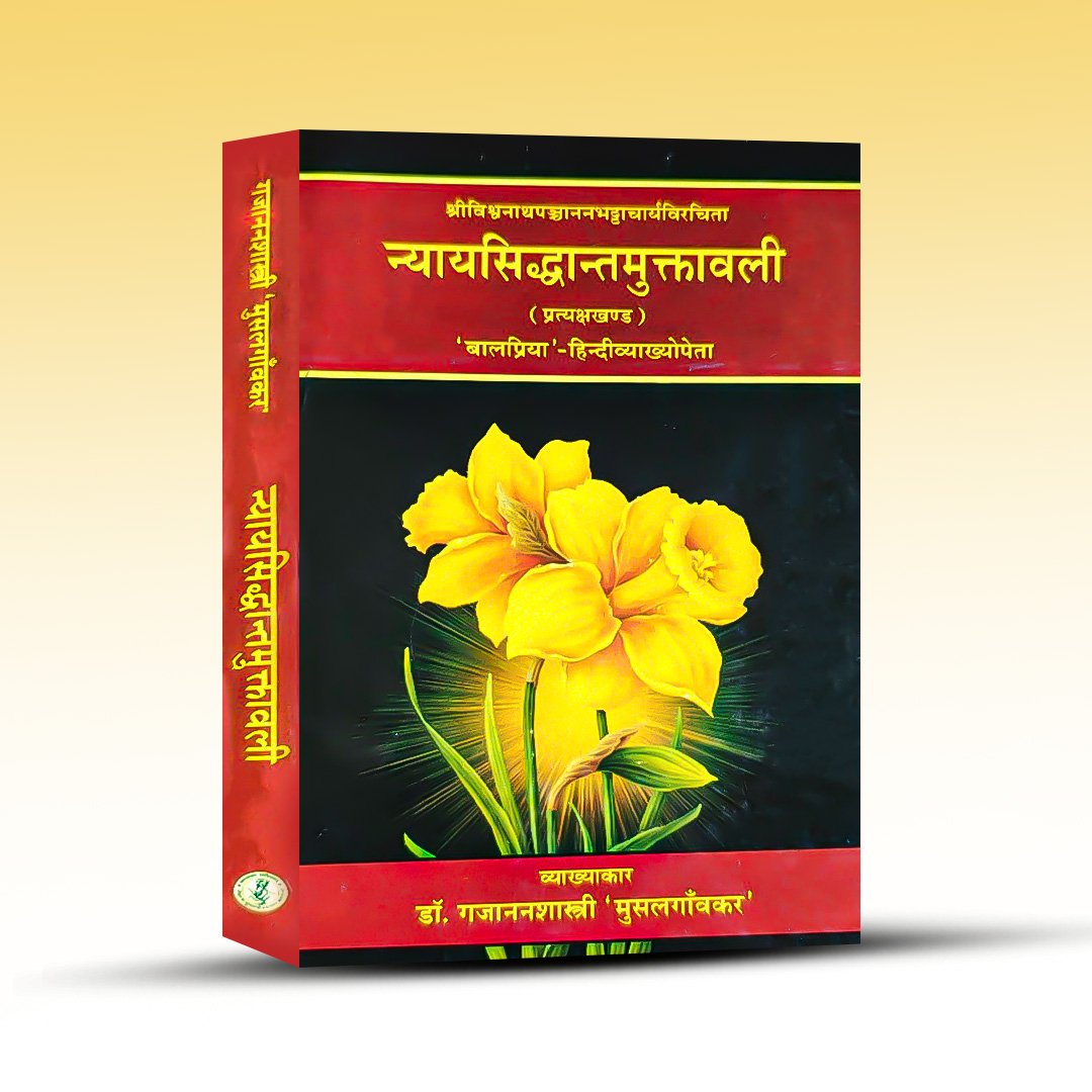 Sanskrit Nay Shastra - Nayasiddhant Muktavali [Chowkhamba Surabharati Prakashan].jpg